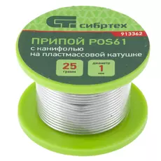 Sibrtech forrasztó ón, gyantával töltött,  1mm, 25g